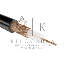 Кабель коаксиальный Rexant РК 75-2-11А, бухта 400 м, черный