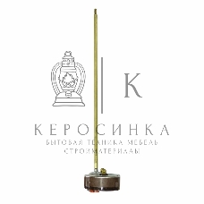 Термостат стержневой Rexant RTS-3, 16A, 70/83 градуса