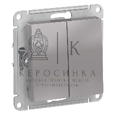 Механизм выключателя 2-кл. AtlasDesign (сх.5) 10АХ алюм. SchE ATN000351