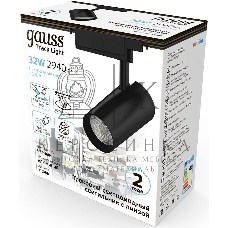 Светильник трековый цилиндр Gauss 32W 2940lm 4000K 180-220V IP20 75x216мм черный линза 36º LED