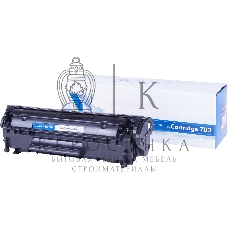 Картридж лазерный NVPrint совместимый Canon 703 для LBP 2900/3000 (2000k)