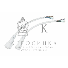 Соединительный кабель Rexant (5pin) герметичный (IP67) 5х0.5мм² белый