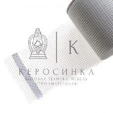 Серпянка самоклеящаяся Matrix, 100 мм х 45м