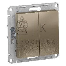 Механизм выключателя 2-кл. AtlasDesign (сх.5) 10АХ шампань SchE ATN000551