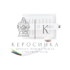 Прожектор Rexant СДО 10 Вт 800 Лм 5000 K белый корпус