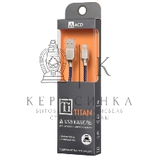 Кабель USB ACD-Titan Lightning - USB-A Нейлон, 1м, сине-черный