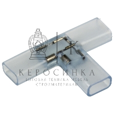 Муфта соединительная T для светодиодной ленты Neon-night 220 В 6.5х17 мм