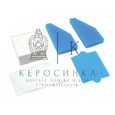 Набор фильтров для пылесоса Thomas XT/XS