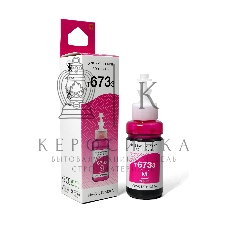 Чернила NVPrint T6733 (NV-C13T67334A) для аппаратов Epson (70 мл) Magenta (в коробке) совместимые