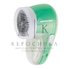 Машинка для удаления катышков Homestar HS-9001V, 2 Вт
