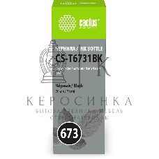 Чернила Cactus CS-T6731BK 673 черный 70мл для Epson Inkjet Photo L800/L801/L810/L850