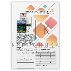 Пленка 216х303 (80 мик) 100 шт. Гелеос (LPA4-80)